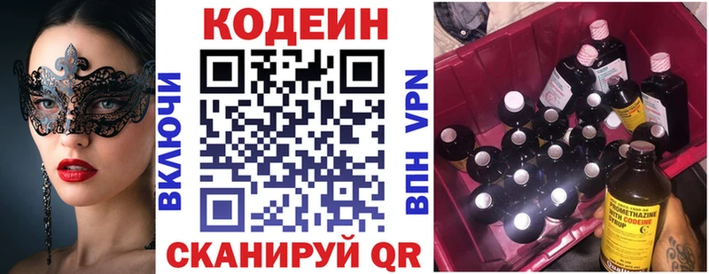 Codein напиток Lean (лин)  даркнет сайт  мориарти формула  Будённовск 