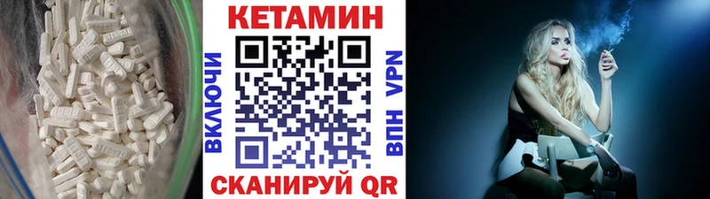 КЕТАМИН VHQ Будённовск