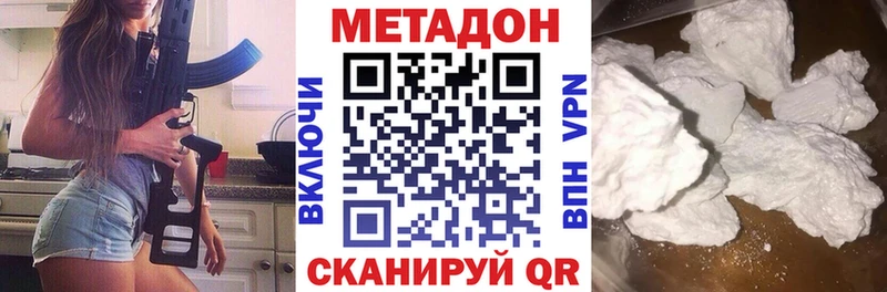 Метадон VHQ  цены наркотик  Будённовск 
